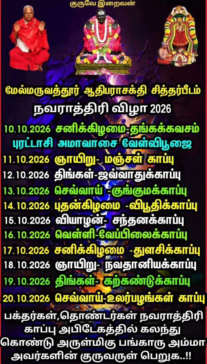 Navarathri Festival 2026 Invitation Poster